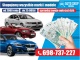 ogl2/skup-samochodowskup-aut-lomianki-i-okolice-najwyzsze/2/43651/1/2/78/714/728/3016